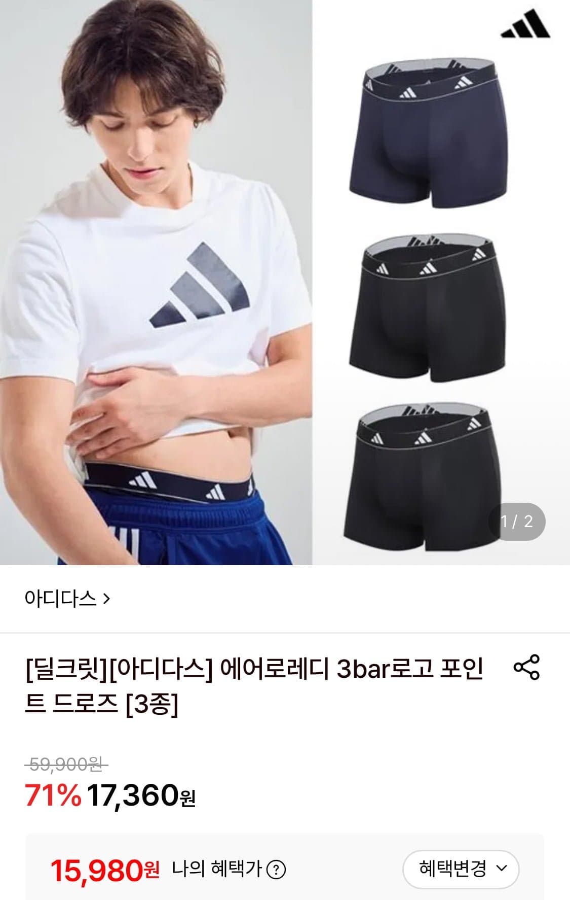 [롯데온]아디다스 에어로레디 드로즈 3장세트 (15,980원/무료)