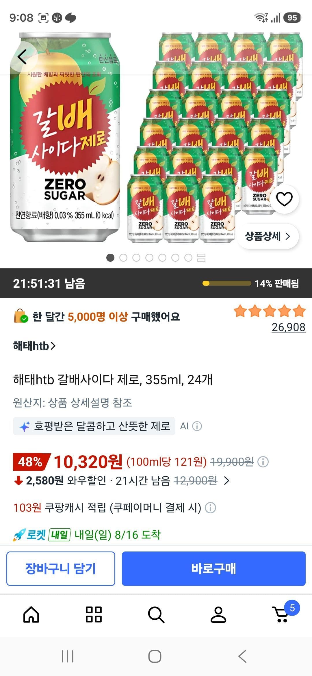 해태htb 갈배사이다 제로, 355ml, 24개