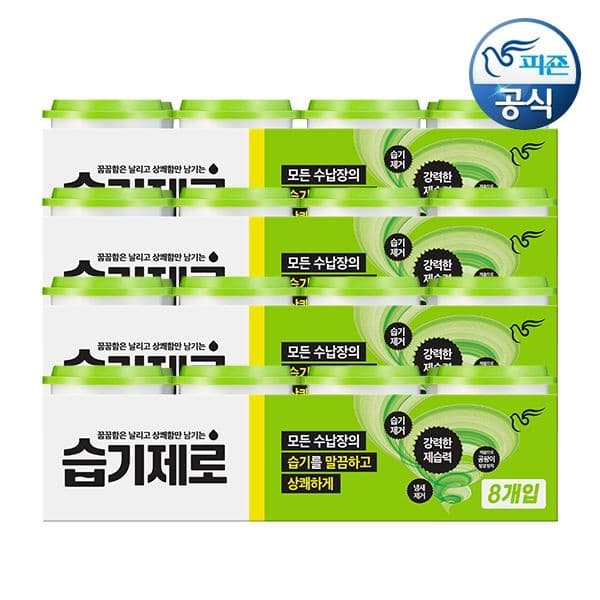 [롯데온] 습기제로 대용량 제습제 275g 32개 (25,900원/무료) (무료배송)