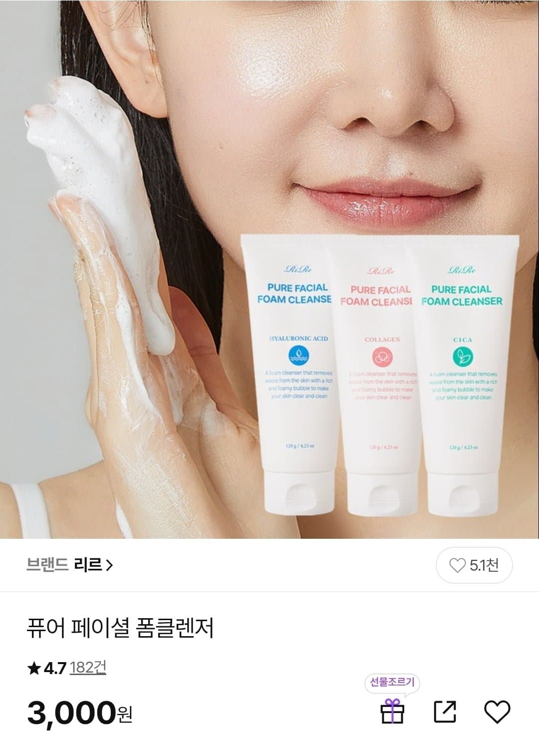 [CJ온스타일]리르 퓨어 페이셜 폼클렌저 120ml (3,000원/무배)