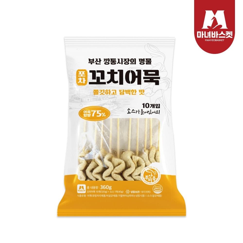 [롯데온] 꼬치어묵10개입 x 3봉 (8,940원/무료) (무료배송)