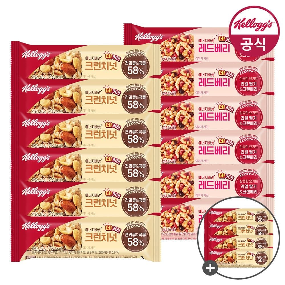[롯데온] 켈로그 에너지바 크런치넛 40g 6개 + 레드베리 35g 6개 + 4개증정 (9,620원 / 무료배송)