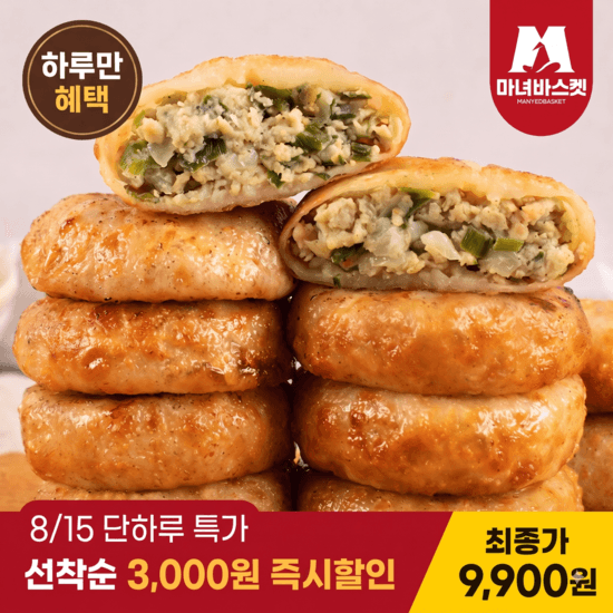 [GS샵] 바삭한 만두피 호떡쌀 군만두 1kg+1kg (9,900원 / 무료배송)