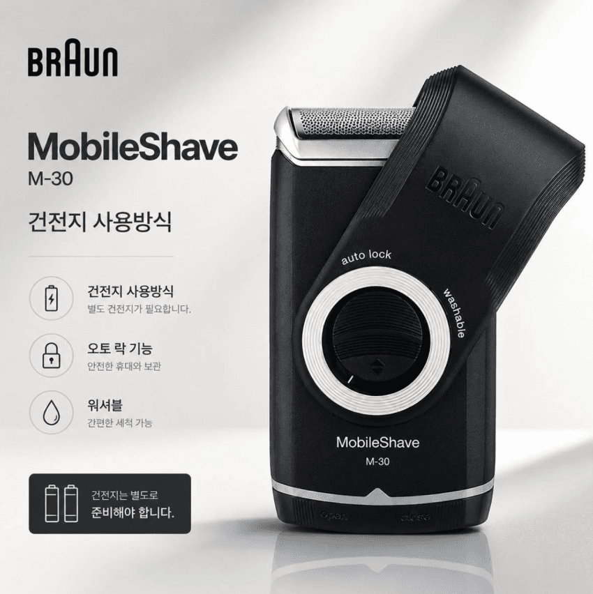 BRAUN 브라운 M30 전동 면도기 1.8 (무배) / 샤오미 미지아 구강세정기 2세대