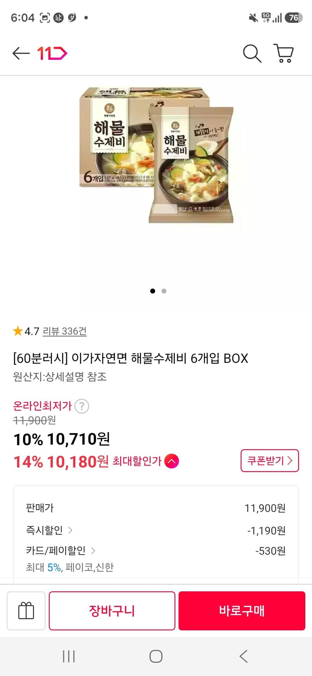 이가자연면 해물수제비 6개입 BOX