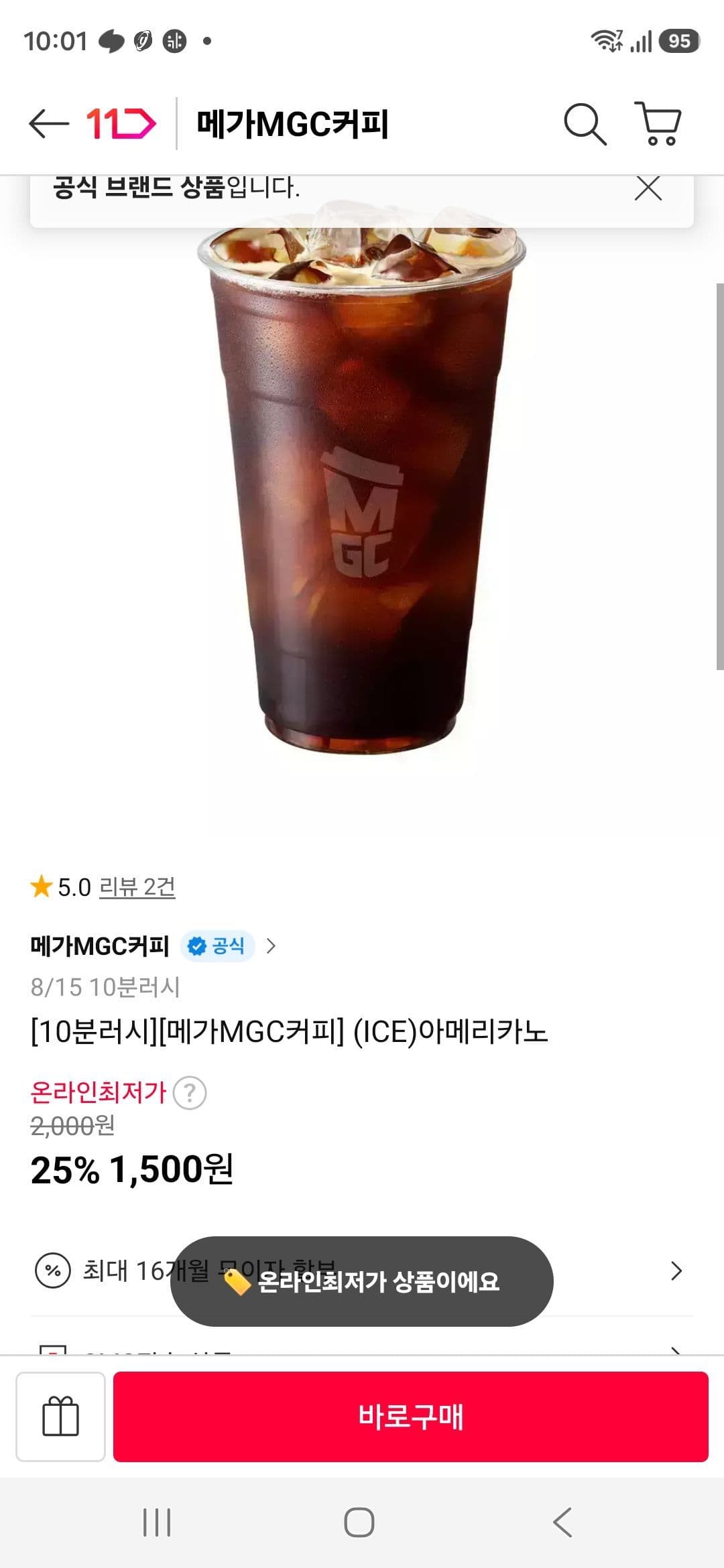 [메가MGC커피] (ICE)아메리카노