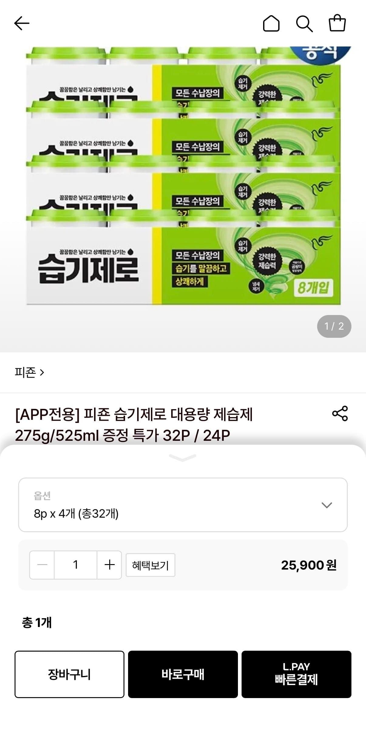 [롯데온]습기제로 대용량 제습제 275g 32개 (25,900원/무료)