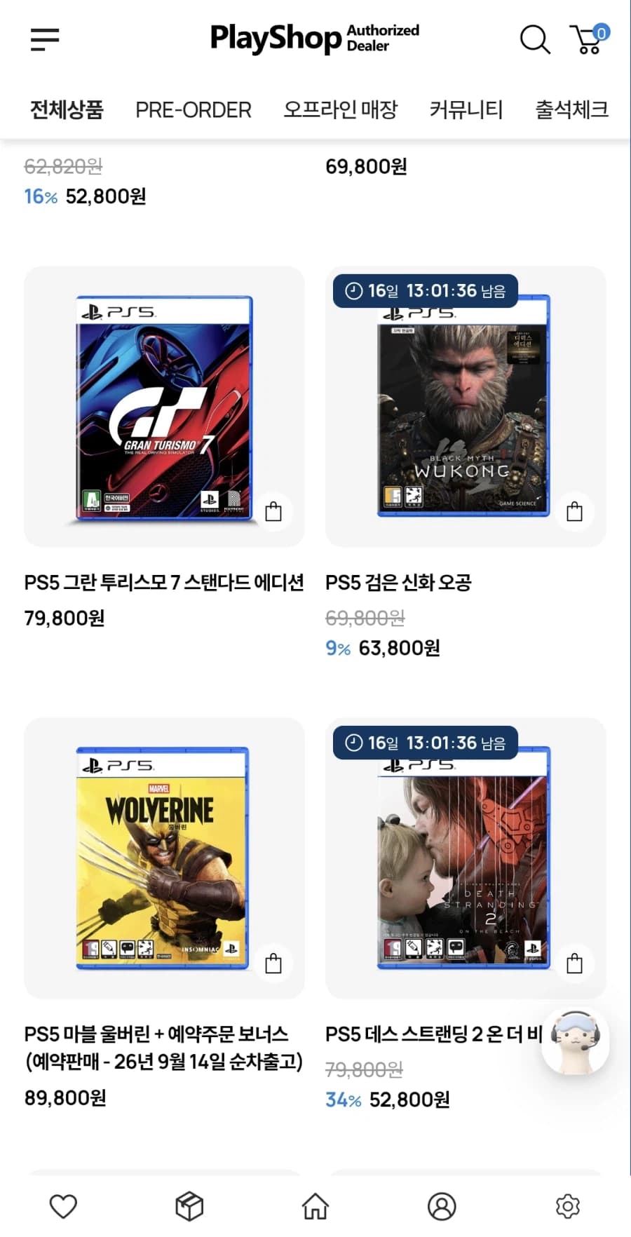[플레이샵] PS5 할인 가격 다양 (9)