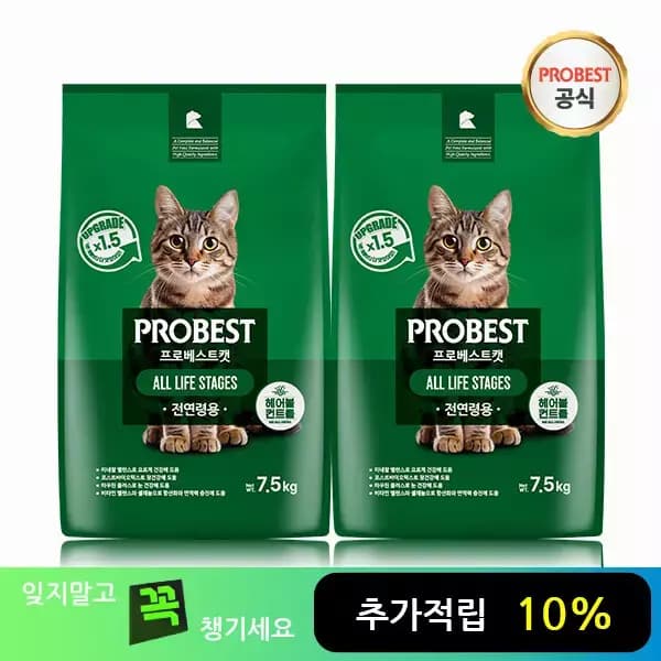 [지마켓] 프로베스트 캣 그린 15kg (28,900원/무료) (무료배송)