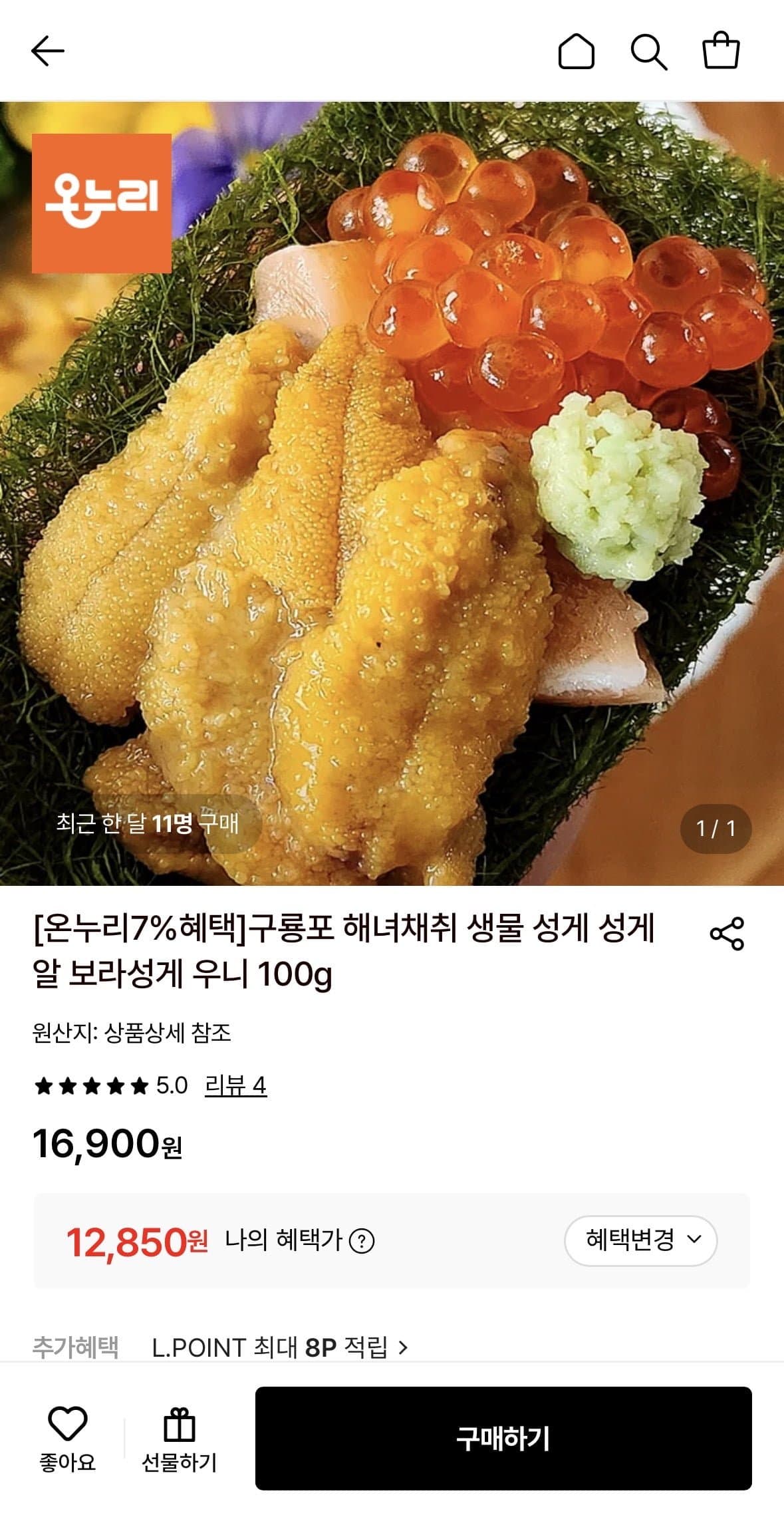 [롯데온]구룡포 생물 성게알 보라성게 우니 100g (12,850원/무료)