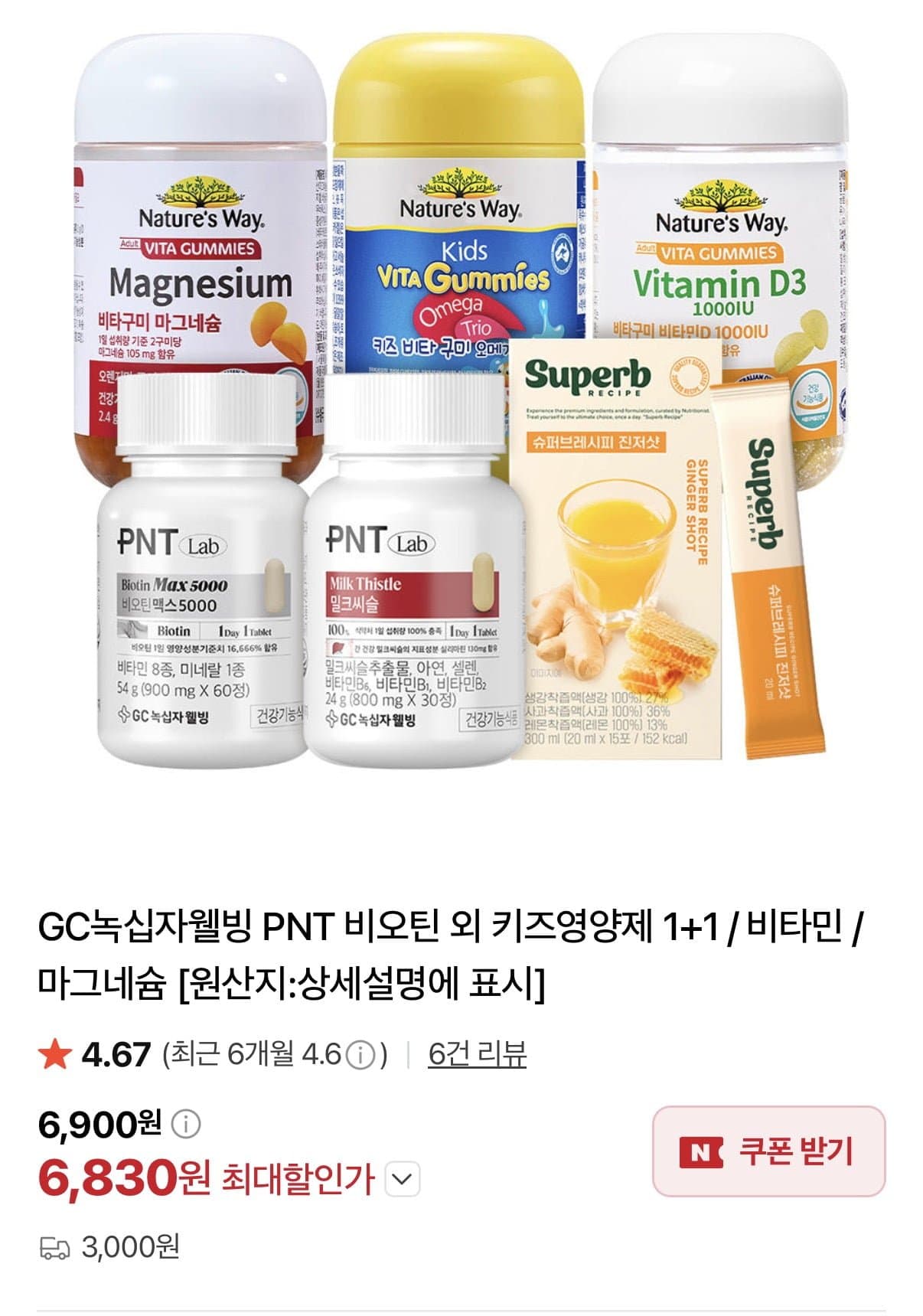 [네이버]CG녹십자웰빙 비타민D 1000IU 60구미 (6,830원/3,000원)