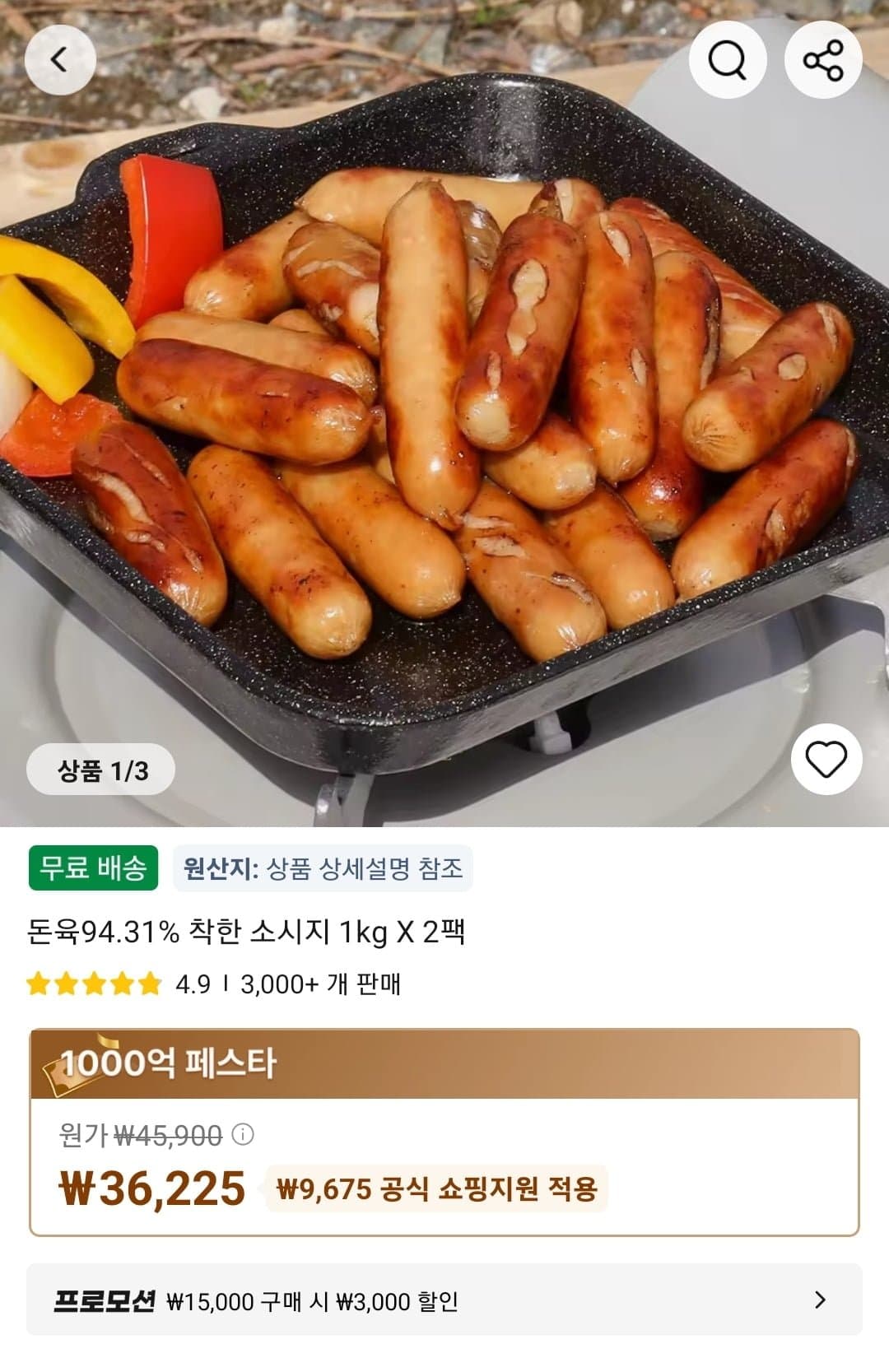 돈육94.31% 착한 소시지 1kg X 2팩 (36,225원/무료)
