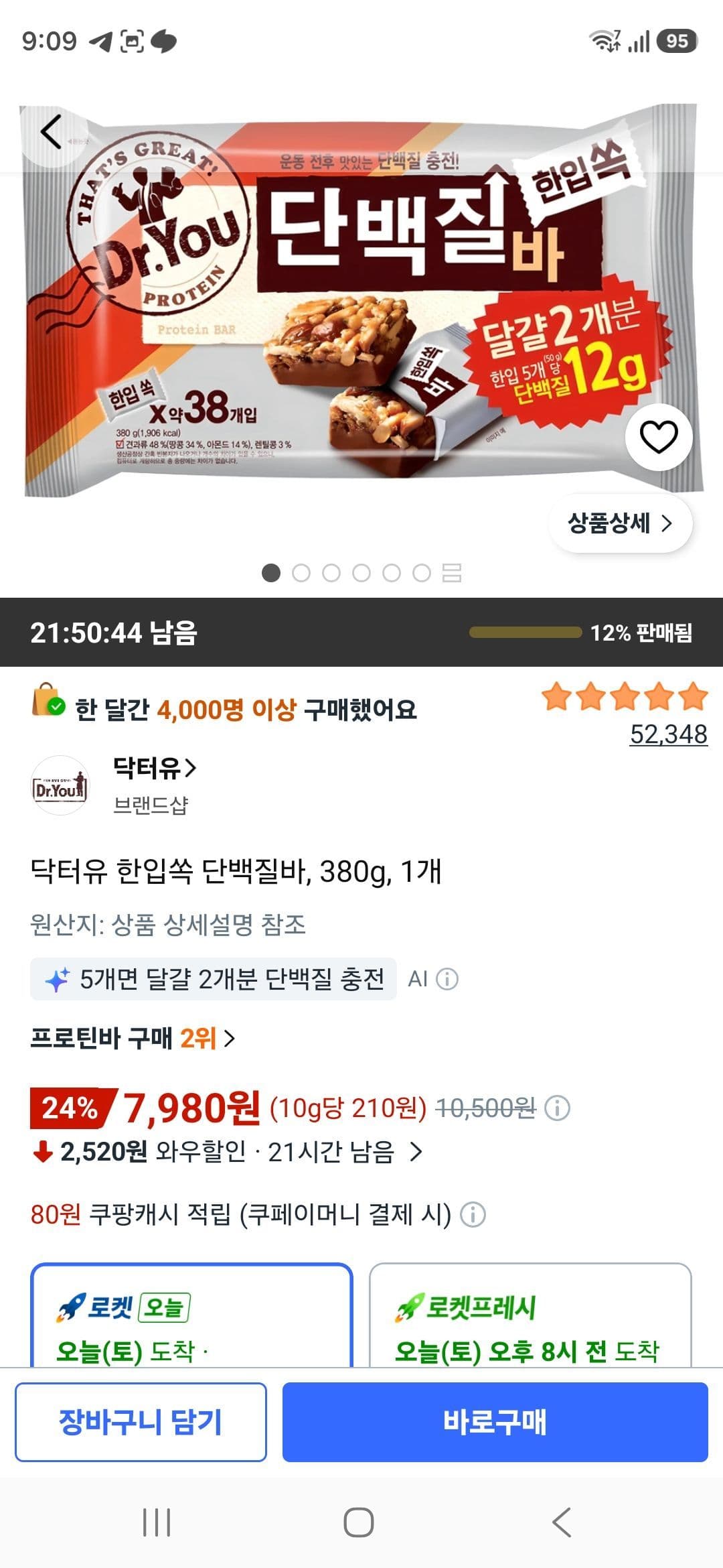 닥터유 한입쏙 단백질바, 380g, 1개