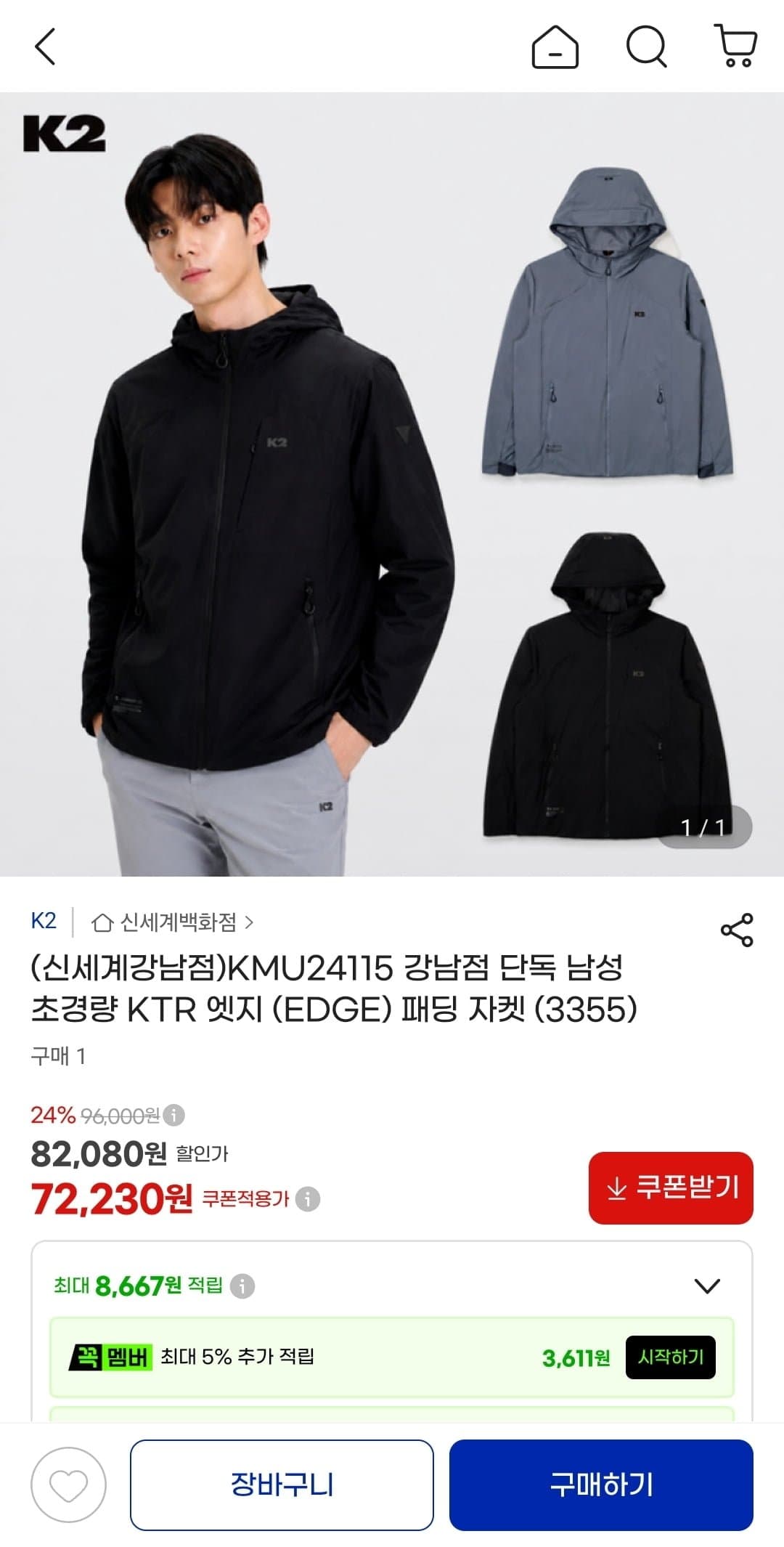 [G마켓]K2 남성 초경량 KTR 엣지 패딩 자켓 (72,230원/무료)