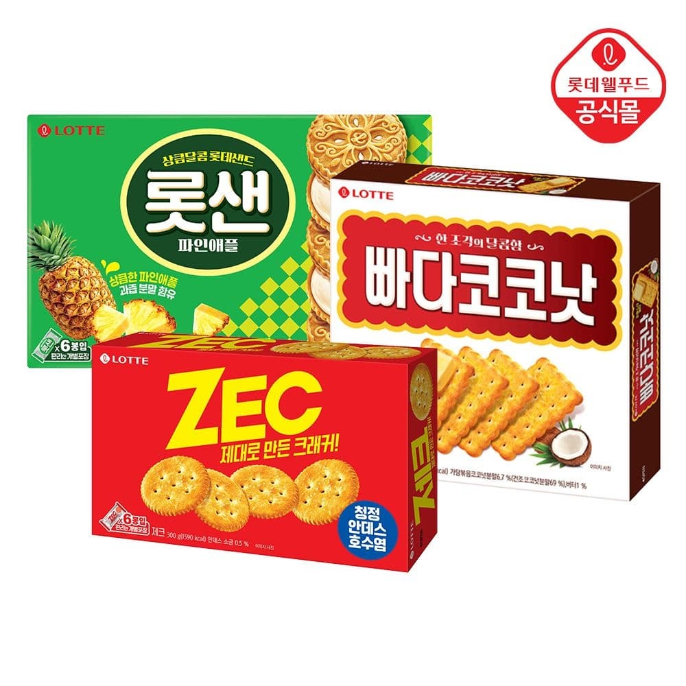 [롯데온] 제크 300gx1개+빠다코코넛 300gx1개+롯데샌드 파인애플 315gx1개 (10,890원/무료) (무료배송)