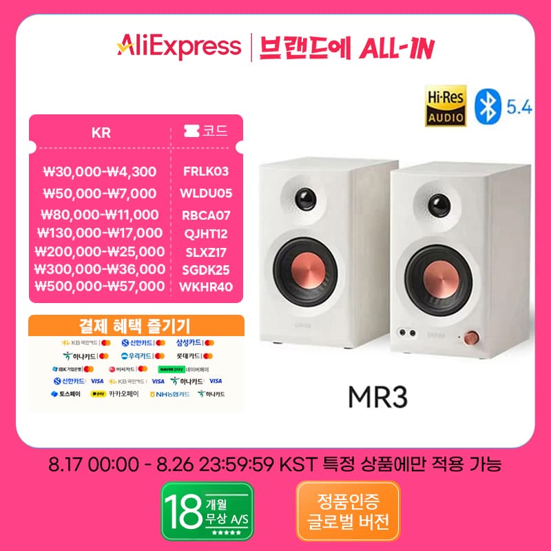 [알리익스프레스] 에디파이어 MR3 ($56.62 / (약: 80,111원))