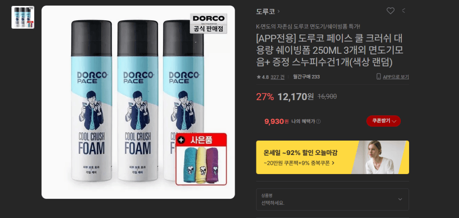 [롯데온] 도루코 페이스 쿨 크러쉬 쉐이빙폼 250ml 3개 (9,930원/무료)