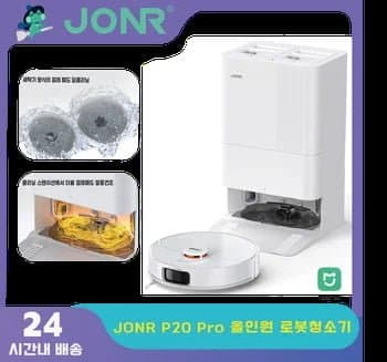 [특가] JONR P20 로봇청소기($104), VC12 PRO 무선청소기 클린스테이션($70...