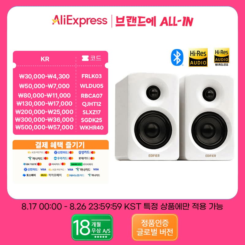 [알리익스프레스] Edifier M60 스피커 ($103.37 / (약: 146,258원))