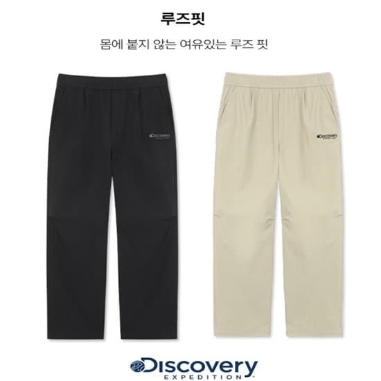 [GS샵] 디스커버리키즈 아웃도어 루즈핏 팬츠 25,880원 (무료배송)