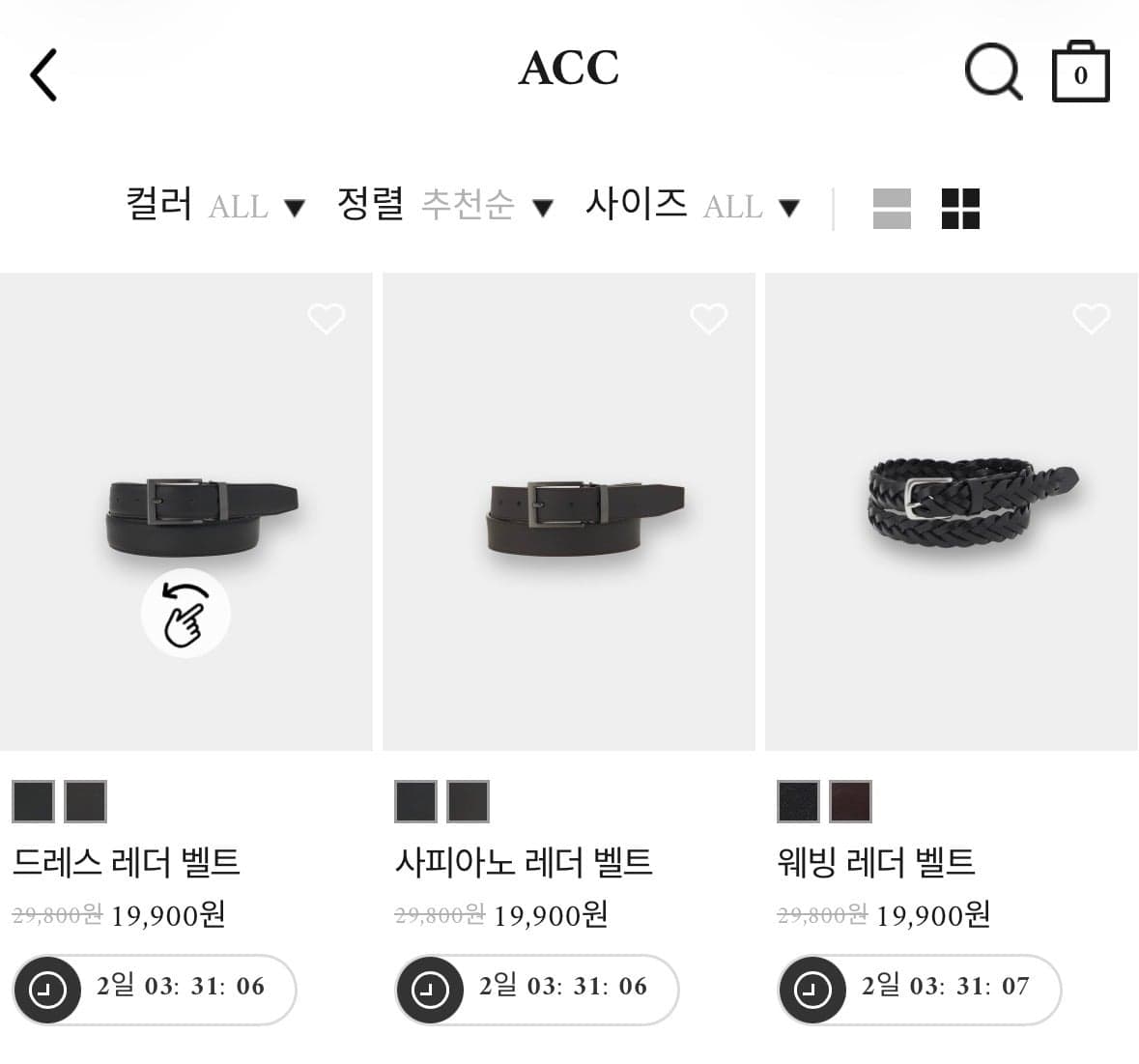 [공홈 ] 컨셉원 가죽 벨트 3종 균일가격 14,900원