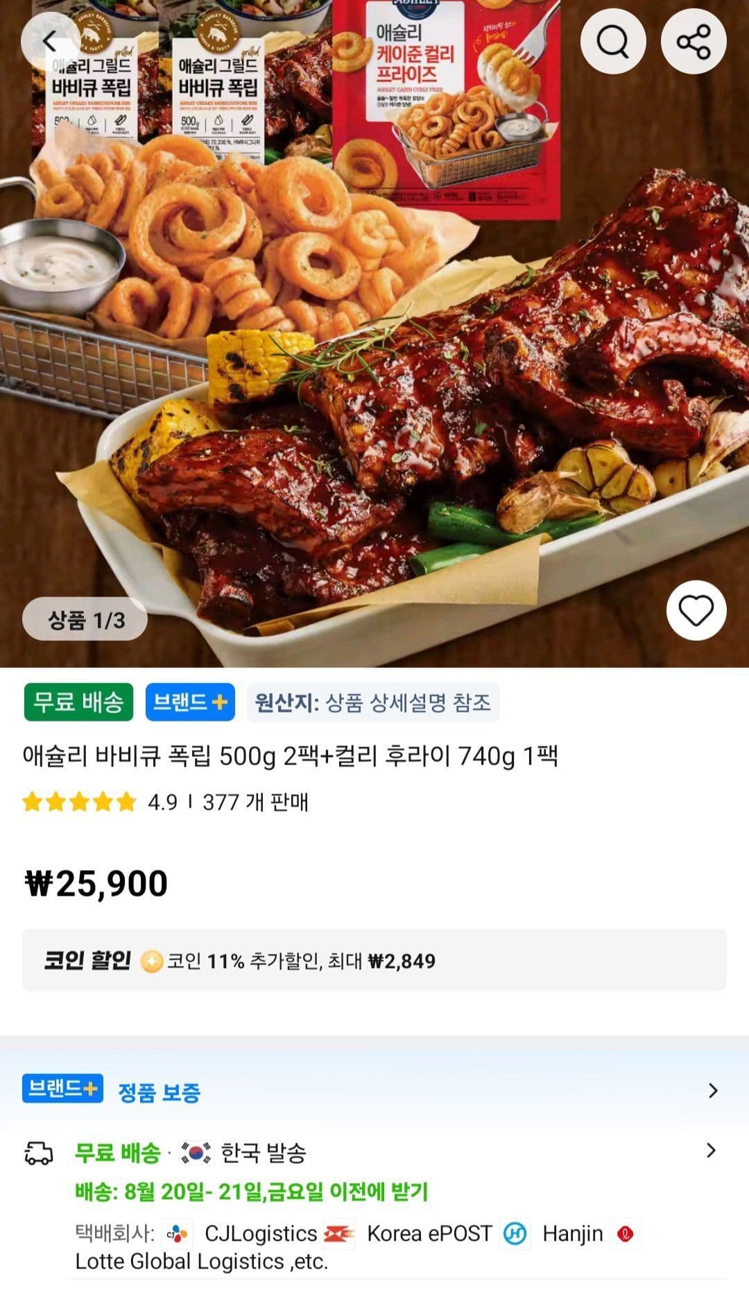 애슐리 바비큐 폭립 500g 2팩+컬리 후라이 740g 1팩