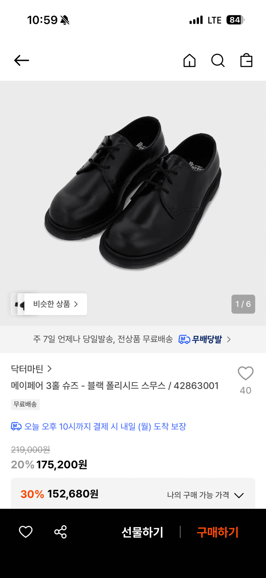 닥터마틴 메이페어 3홀 슈즈 152680원