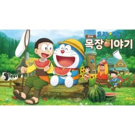 [닌텐도스토어]스위치 도라에몽 진구의 목장 이야기 (5,480/무료)
