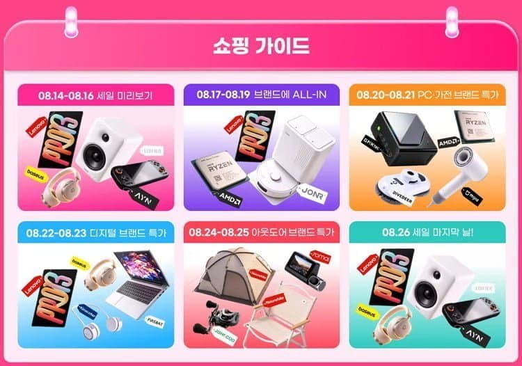 36종 공동구매) 레노버 샤오신패드 프로13, JONR 로봇청소기, 에디파이어 스피커, ...