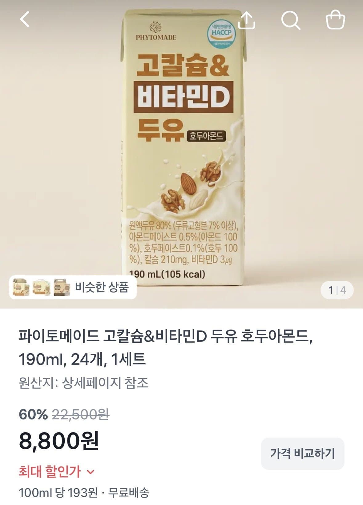 [토스]파이토메이드 고칼슘&비타민D 두유 호두아몬드 190ml 24개 (8,800원/무료)