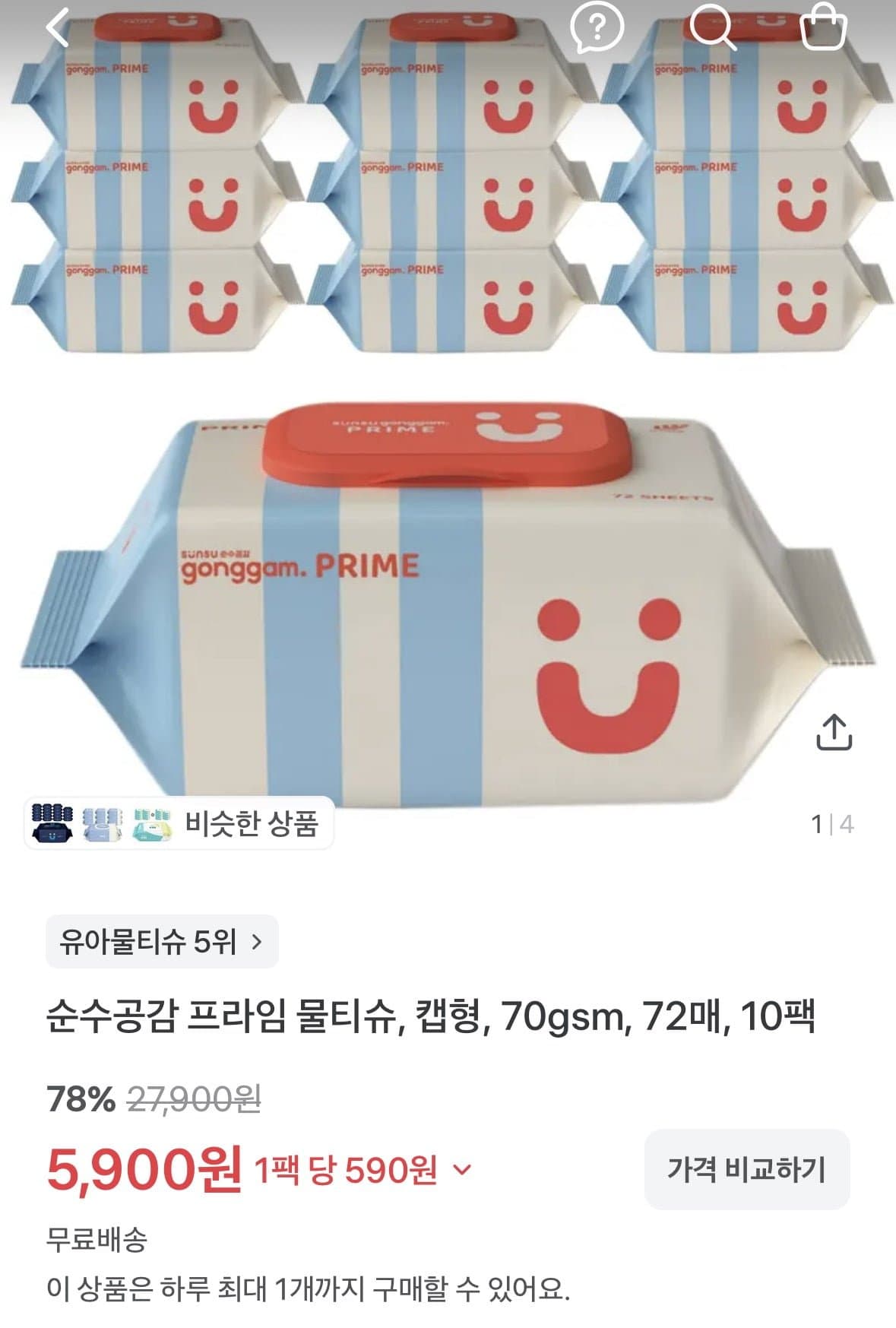 [토스쇼핑]순수공감 70평량 프라임 물티슈 캡형 72매 10팩 (5,900원/무료)