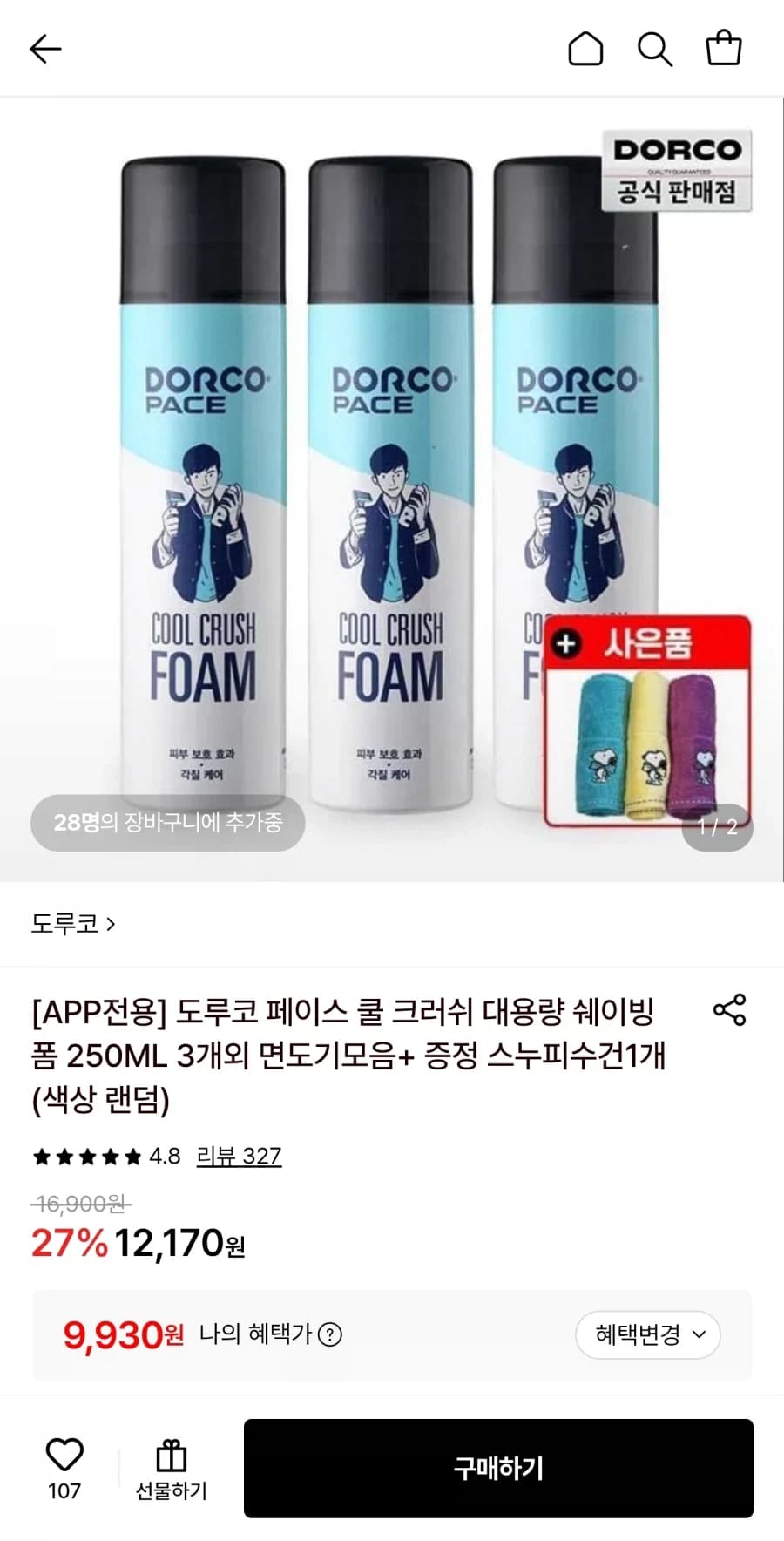 [롯데온] 도루코 페이스 쿨 크러쉬 쉐이빙폼 250ml 3개 (9,930... (1)