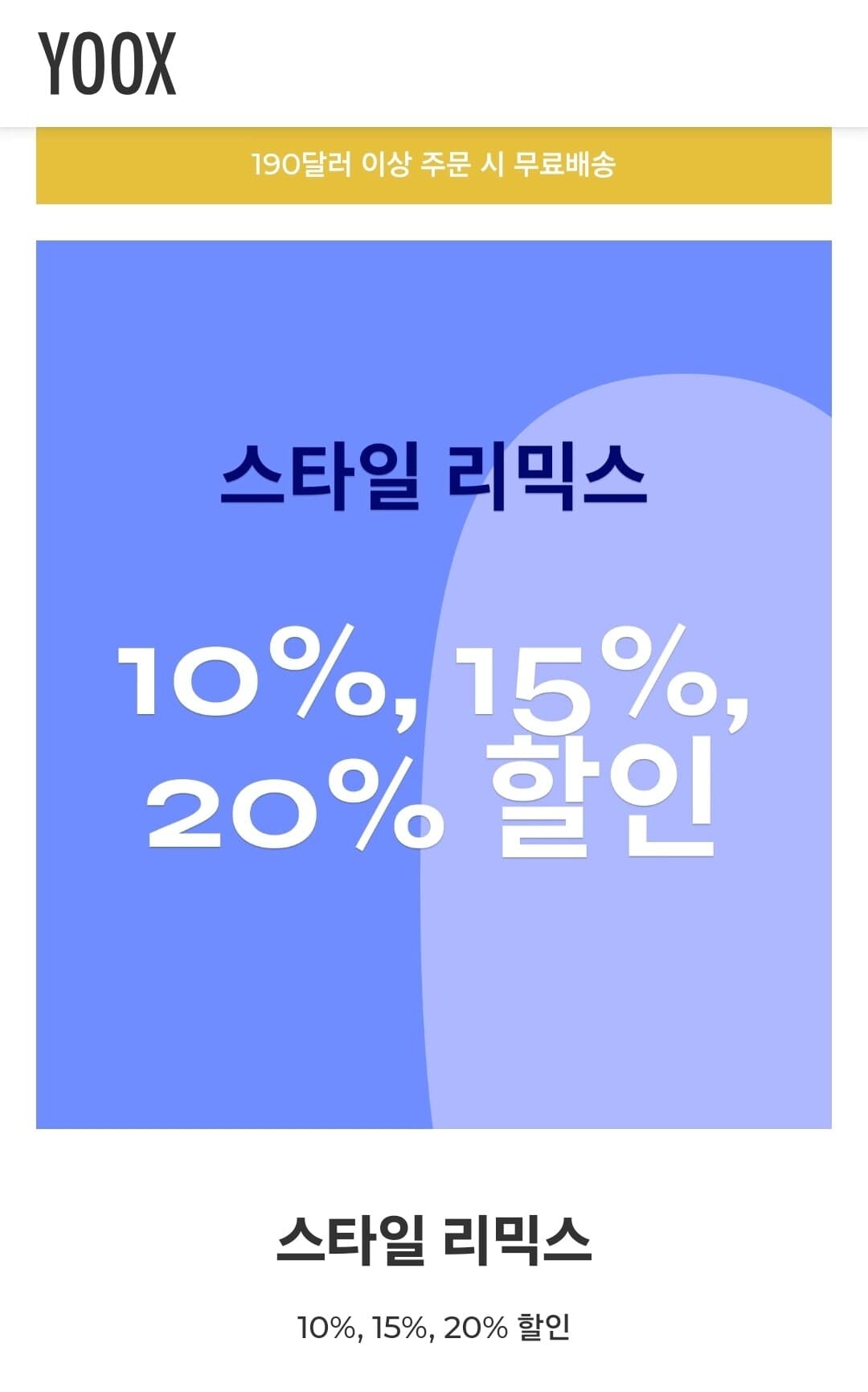 10-20% off