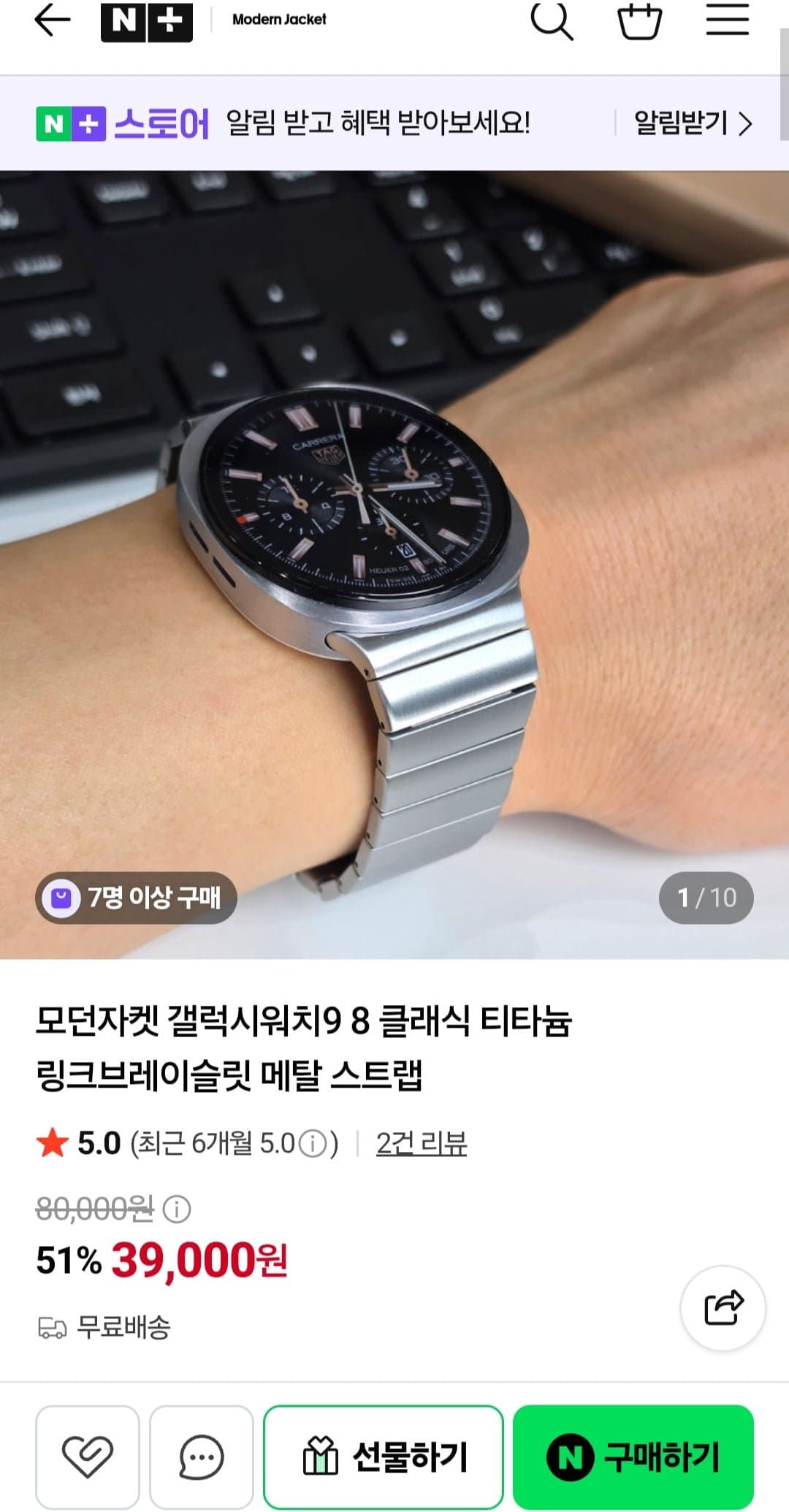 [네이버]갤럭시워치9 링크브레이슬릿 메탈 스트랩 풀구성 (39,000원/무료배송)