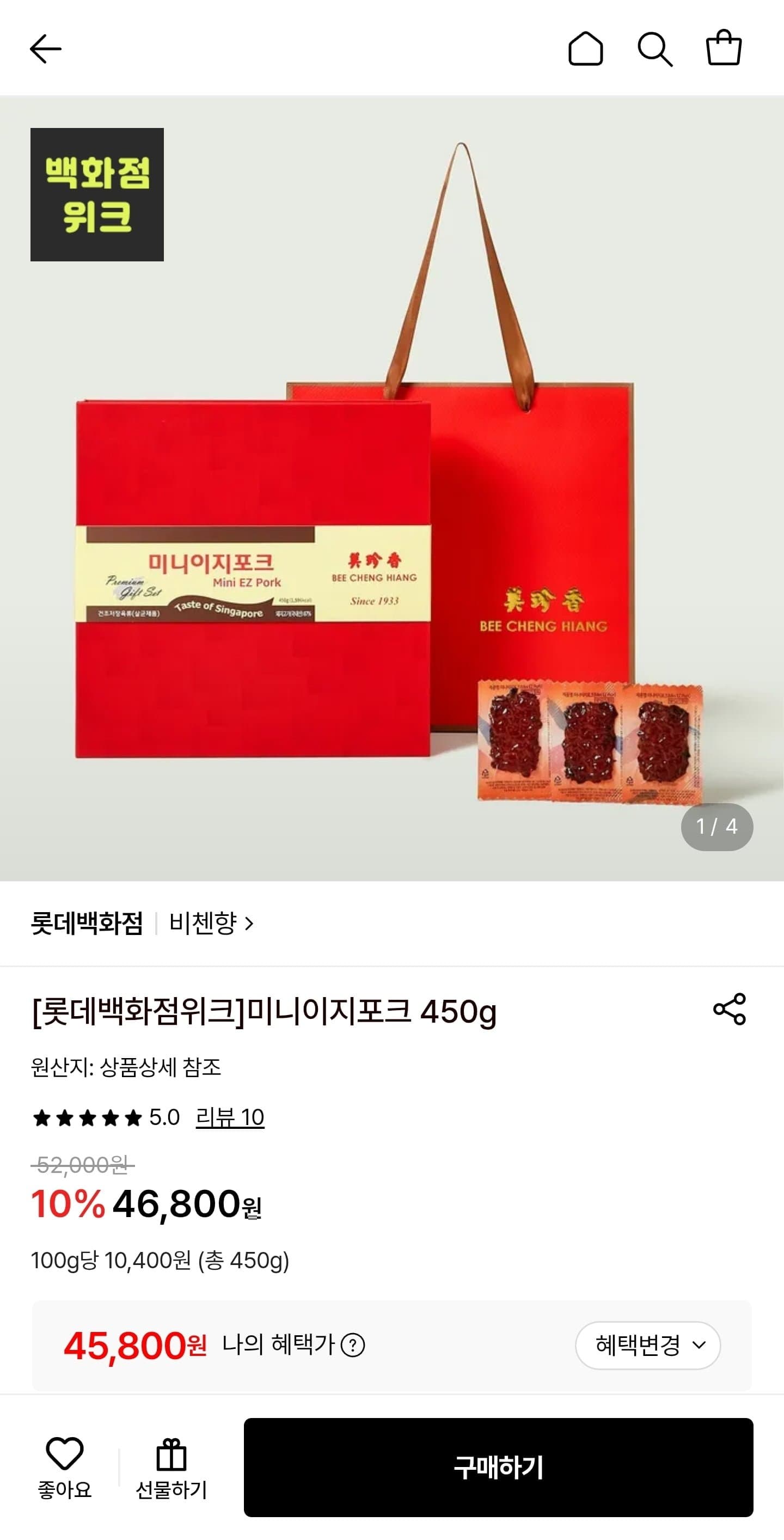 [롯데온]비첸향 미니이지포크 450g (45,800원/무료)