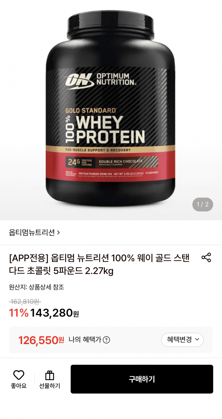 [롯데온] 옵티멈 골드 스탠다드 웨이 초콜릿 5lb 2.27kg 124,019원