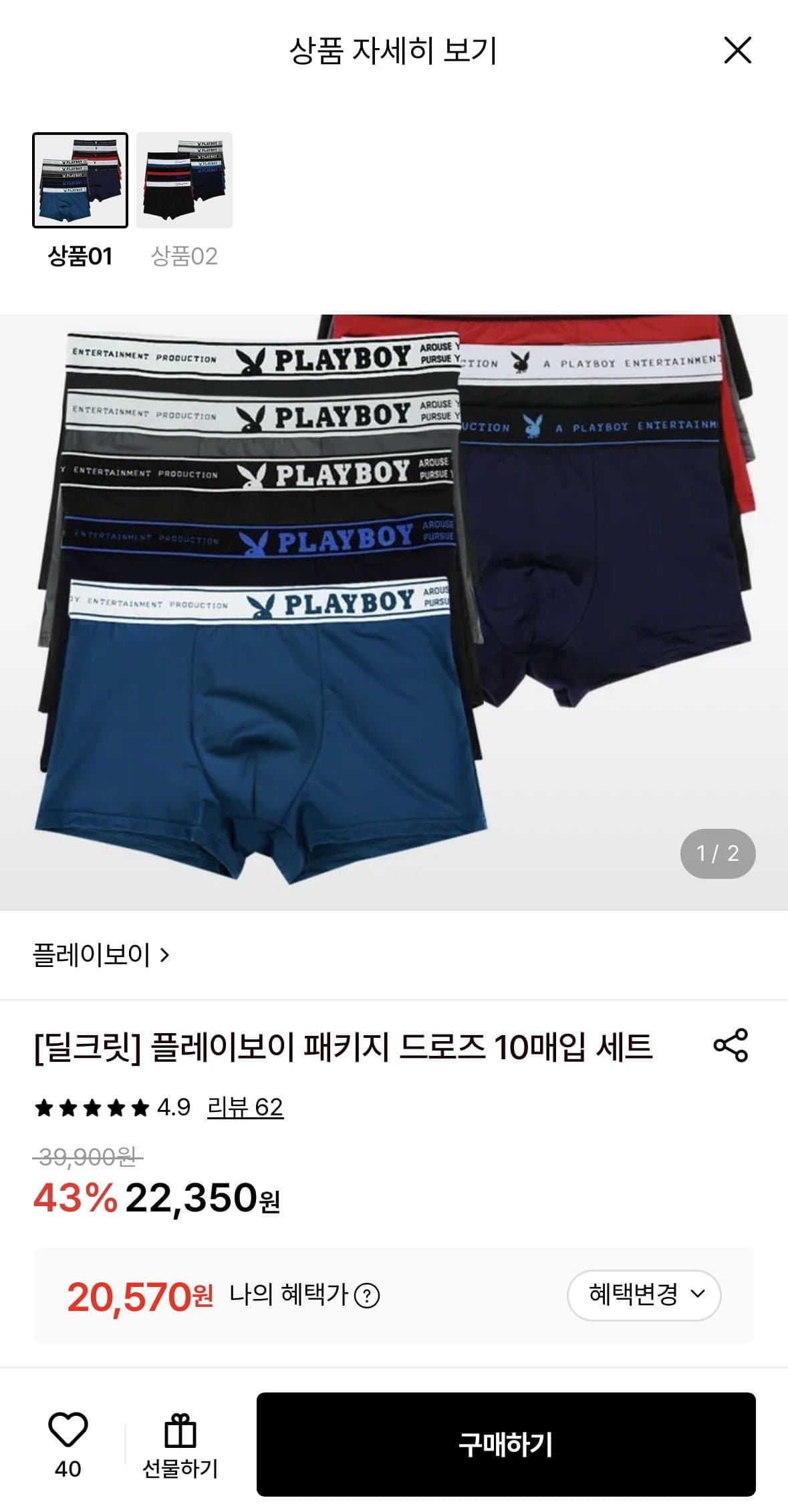 [롯데온]플레이보이드로즈 10매세트 (20,570원/무료)