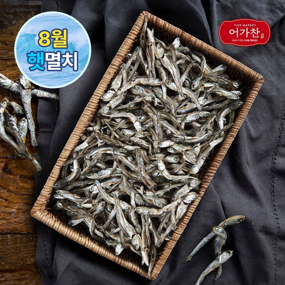 [롯데온] 어가찬 국내산 햇다시멸치 1.5kg (8,640원/무료) (무료배송)