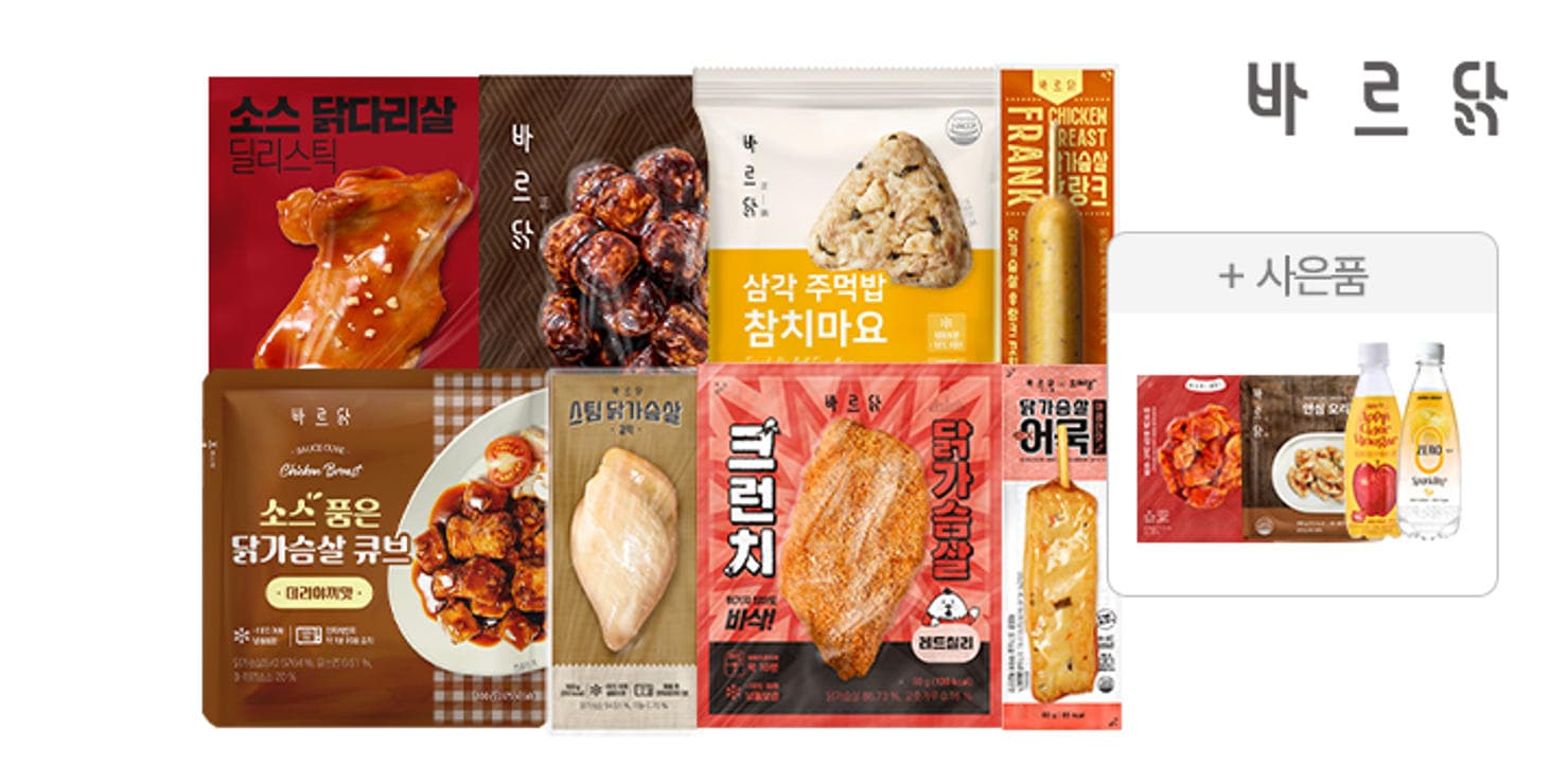[11번가] 바르닭 소스 인기 닭가슴살/볶음밥 1팩 구성 골라담기 (990원 / 남음)