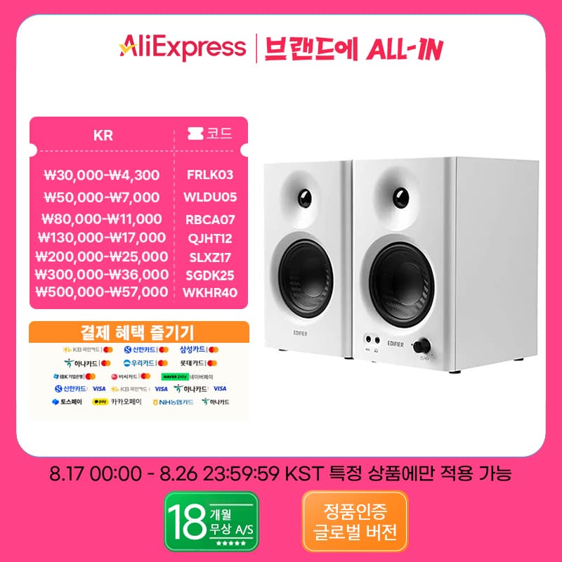 [알리익스프레스] 에디파이어 MR4 ($61.74 / (약: 87,355원))