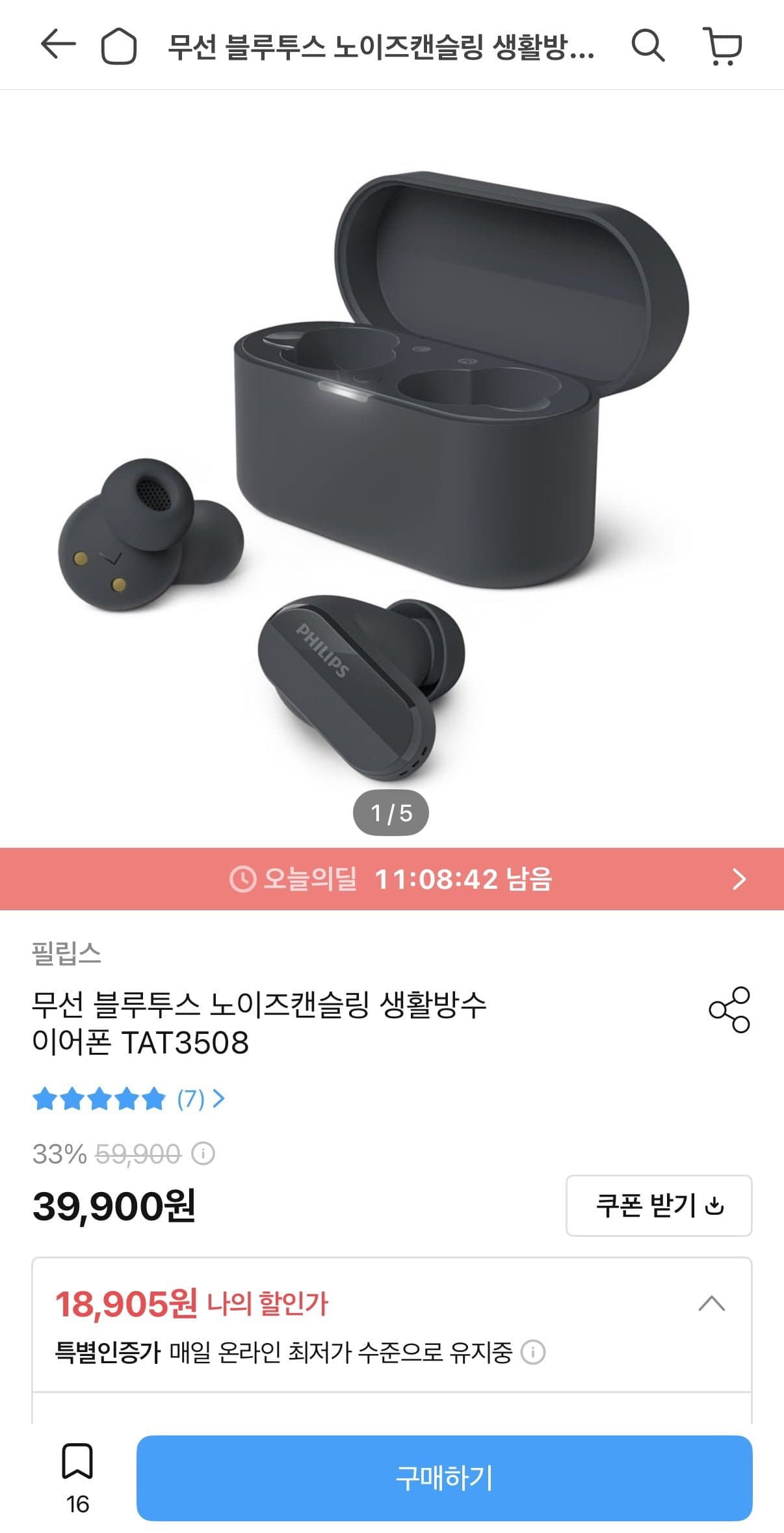 [오늘의집]필립스 무선 블루투스 노이즈캔슬링 생활방수 이어폰 TAT3508 (18,905원/무료)