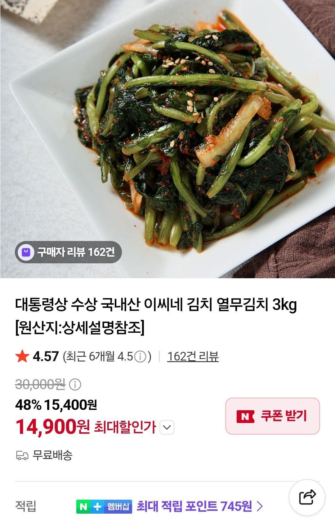 100% 국내산 열무김치 3kg