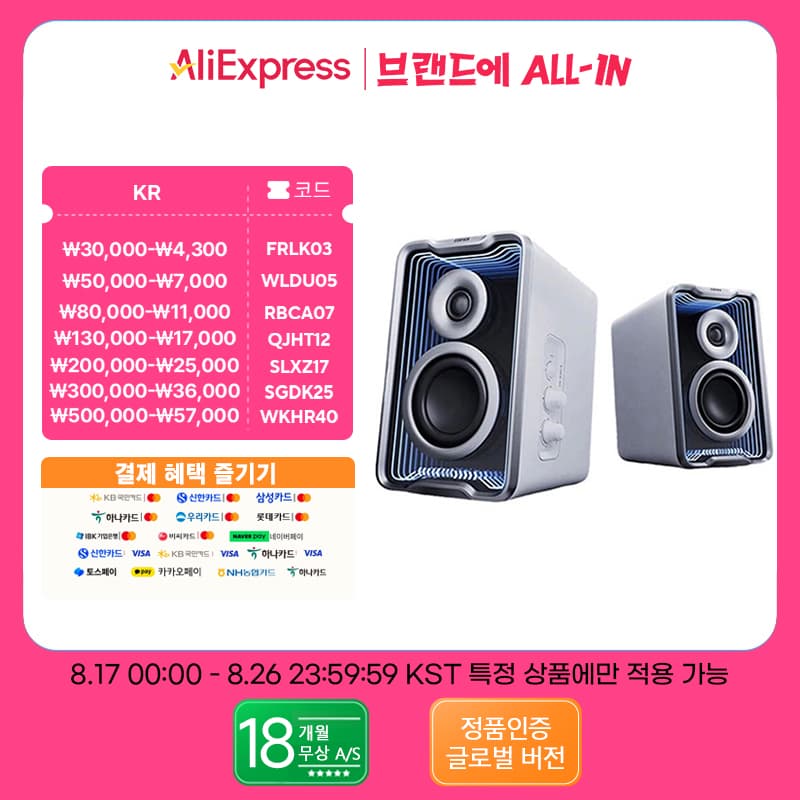 [알리익스프레스] 에디파이어 QR30 데스크탑 액티브 스피커 ($76.49 / (약: 108,225원))