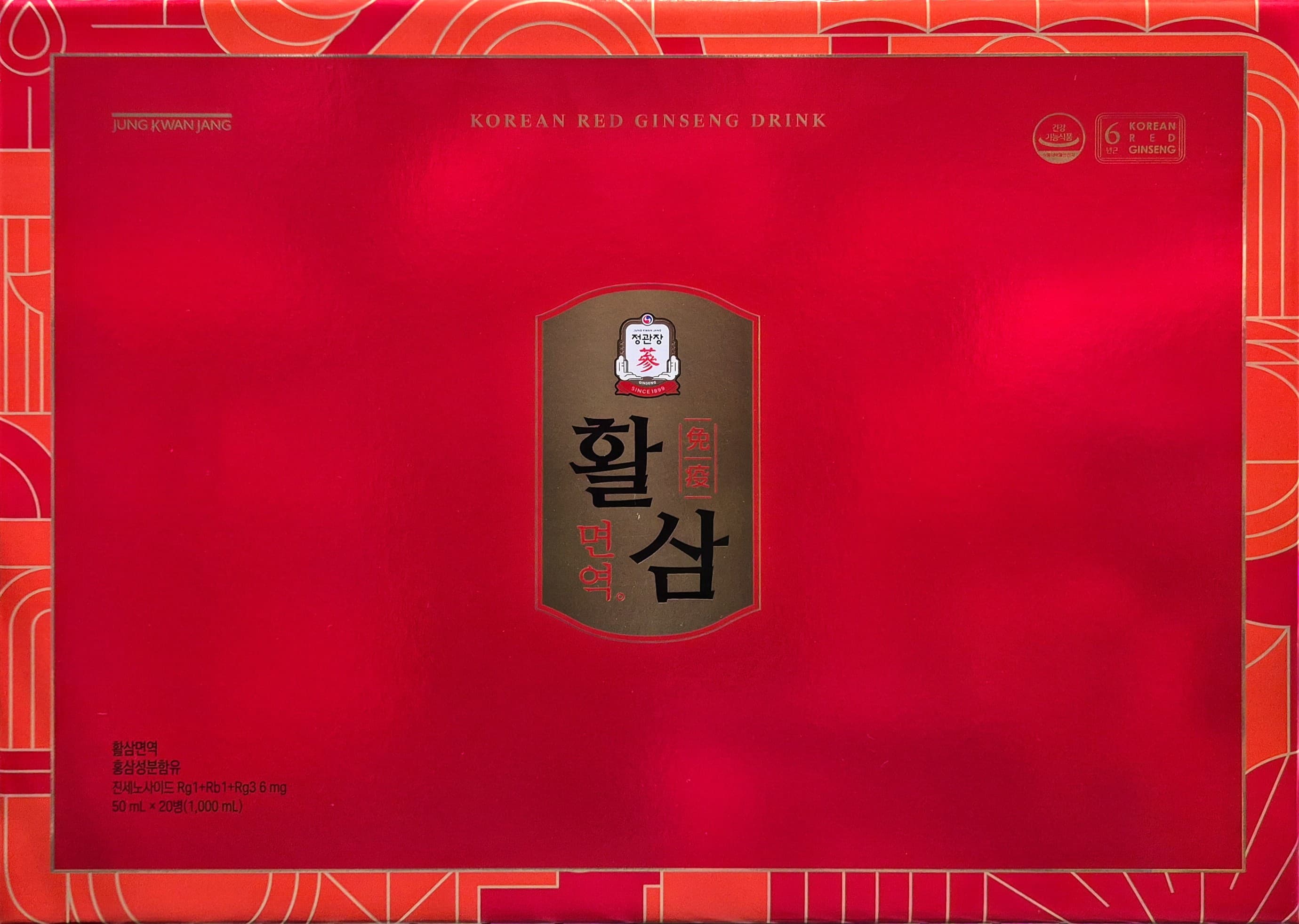 정관장 활삼면역 50mL X 20병 (79,900원)