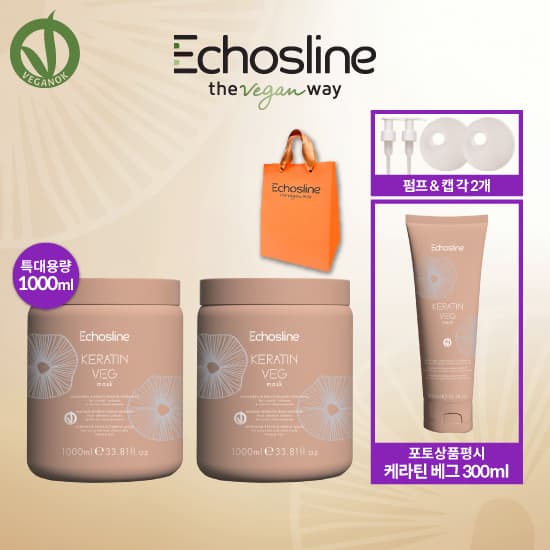[CJ온스타일] 헤어샵전용) 케라틴 VEG 마스크 수정 직수입 패키지 +포토리뷰300ml (209,000원 / 남음)