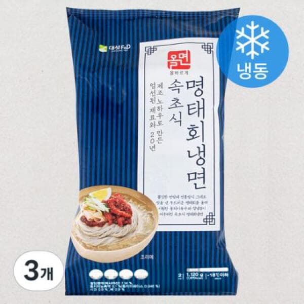 [쿠팡] 올면 속초식 명태회냉면 2인분 1.12kg 9,700원 (무료배송)