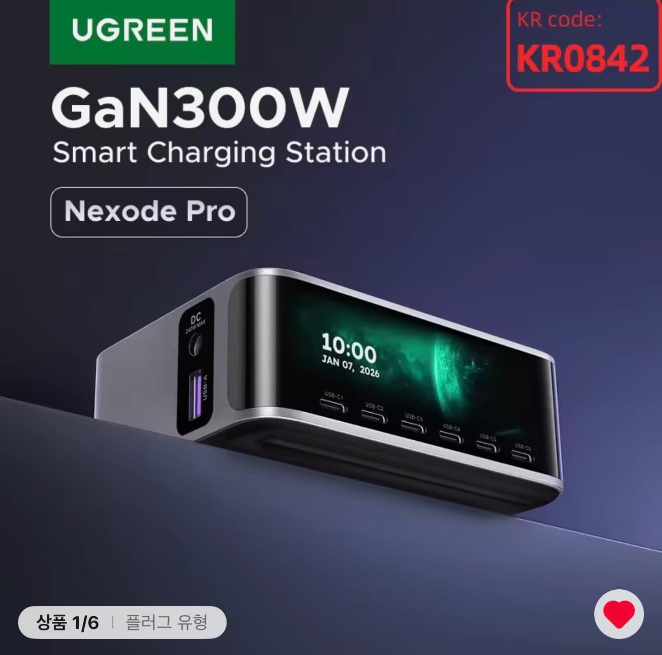 [알리] 유그린 UGREEN 300W GaN 스마트 디스플레이 7in1 데스크탑 충전 스테이션