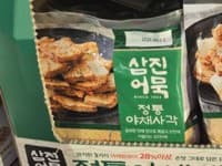 삼진어묵 정통야채사각 960G (6,790원)