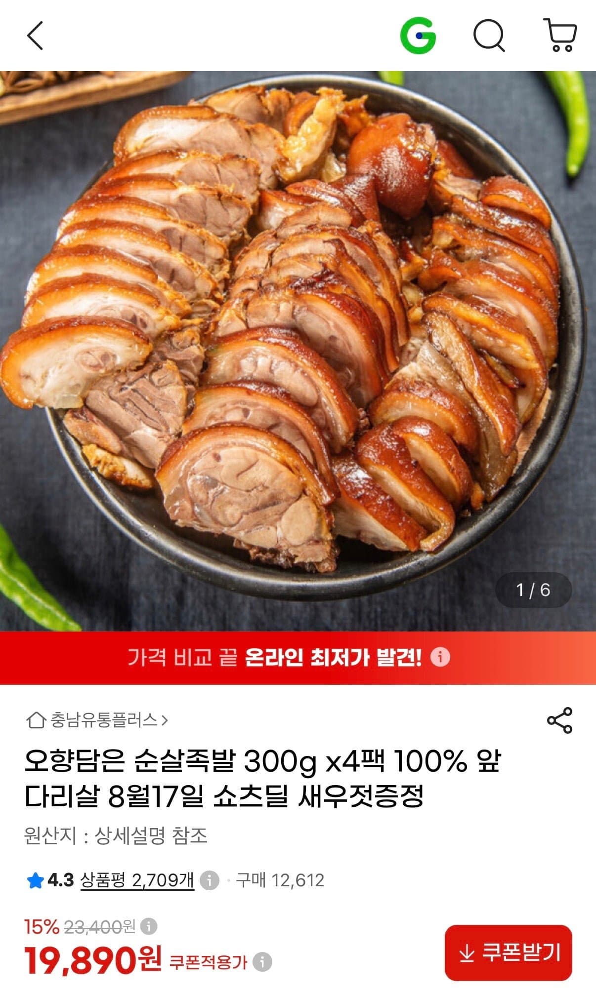 [지마켓]오향담은 순살족발 300g 4팩 (19,890원/무료)