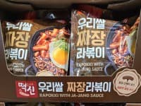 떡볶이의 신 짜장 라볶이 482G X 3 (9,990원)